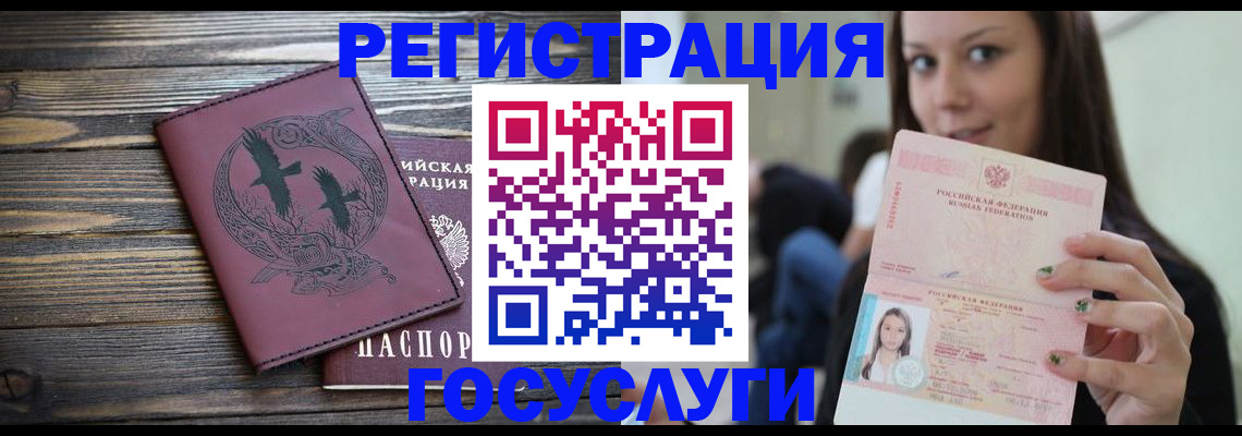 временная регистрация поиск в Красноярском крае