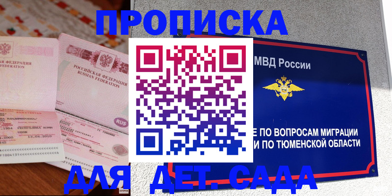 пропишу в квартире в Красноярском крае