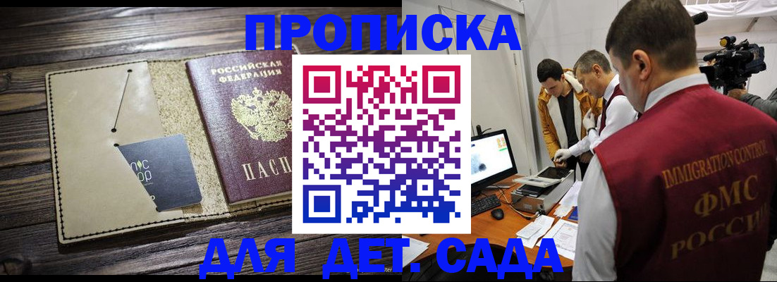 временная регистрация в квартире в Красноярском крае