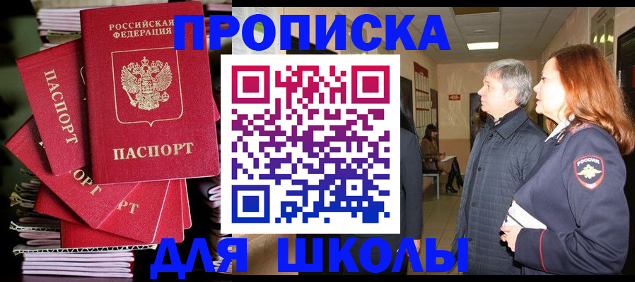 временная регистрация законно в Красноярском крае